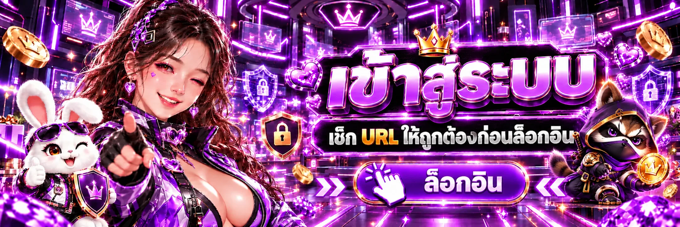 หน้าล็อกอิน RIZWAY พร้อมสัญลักษณ์ความปลอดภัยและตัวละครนินจา